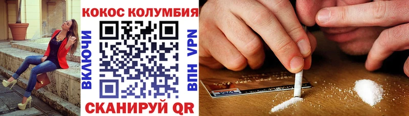 КОКАИН Columbia  Купить  Орлов 