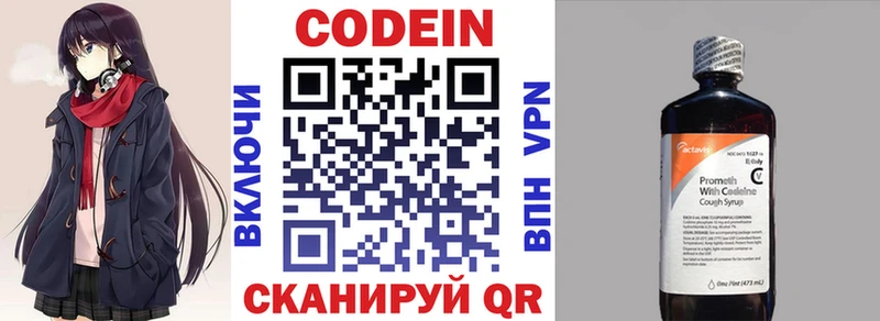 Купить  Орлов  Кодеин Purple Drank 
