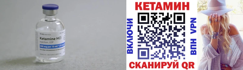 КЕТАМИН ketamine  Купить закладки  Орлов 