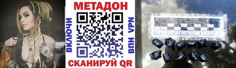 МЕТАДОН кристалл Орлов