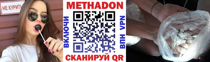 Купить закладки  Орлов  МЕТАДОН methadone 