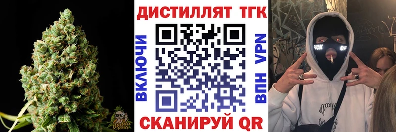 Купить где  Орлов  Дистиллят ТГК вейп 